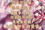 剑灵召唤师幻想怎么获得