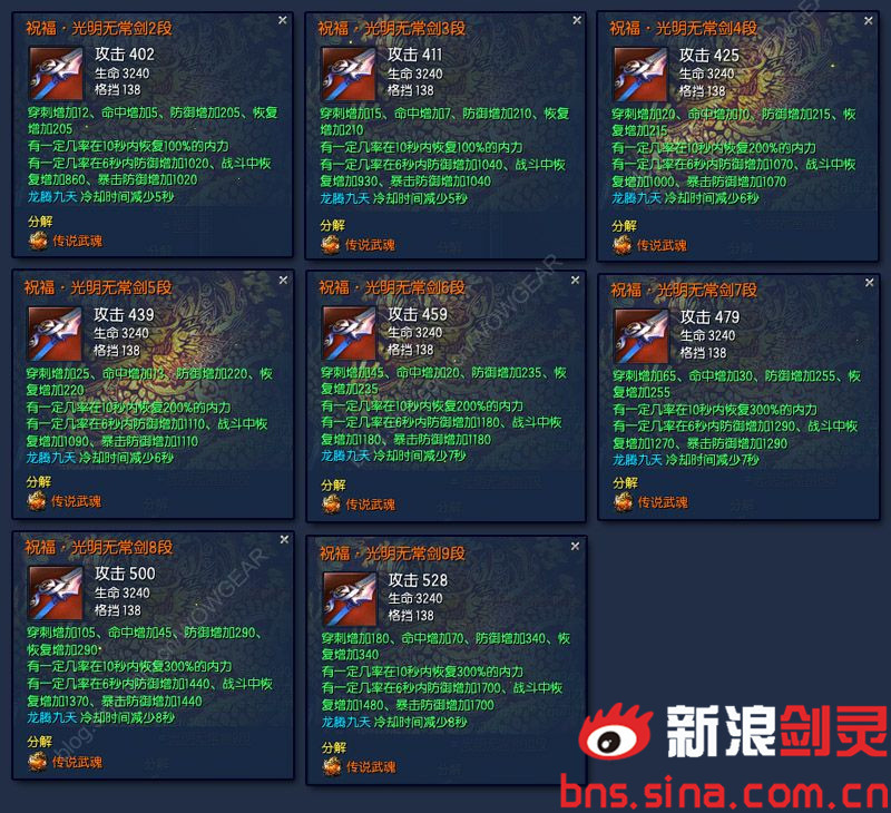 剑灵气宗玩什么系武器